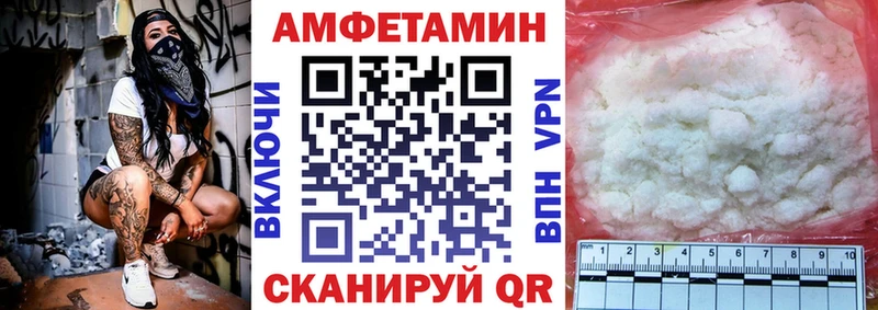 купить закладку  Белокуриха  Амфетамин Premium 