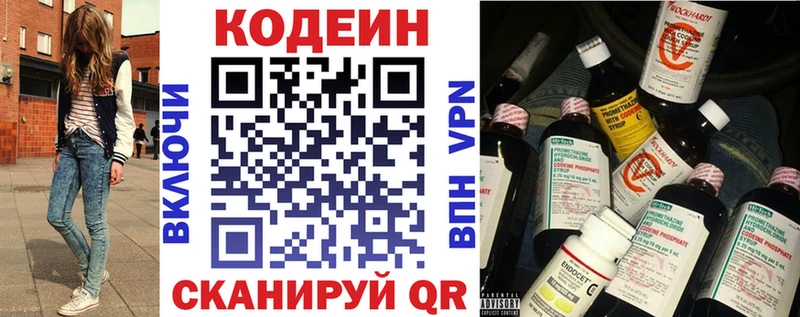 Кодеиновый сироп Lean Purple Drank  мега ССЫЛКА  Белокуриха 