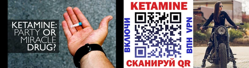 КЕТАМИН ketamine  Белокуриха 