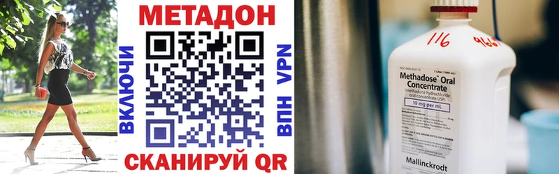 МЕТАДОН белоснежный  Белокуриха 