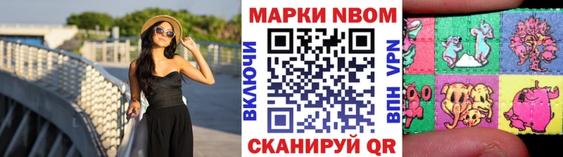 Марки 25I-NBOMe 1,8мг Белокуриха